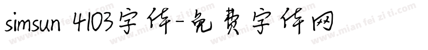 simsun 4103字体字体转换